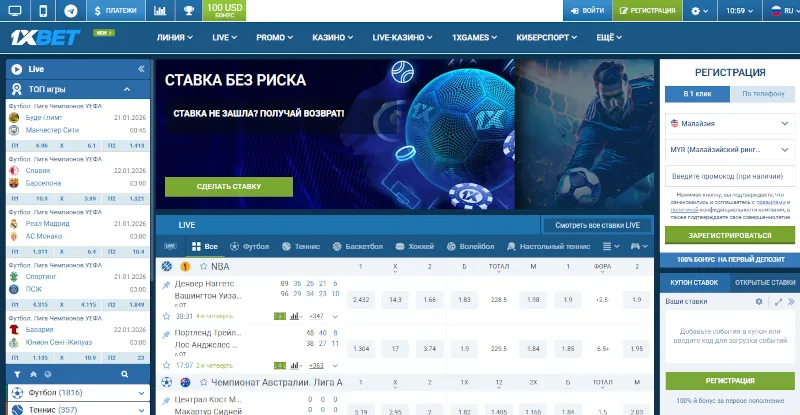 Главная страница 1хбет